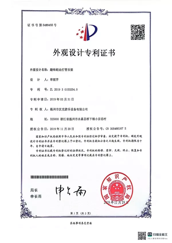 Péist xileafóin Clós Súgartha Leanaí